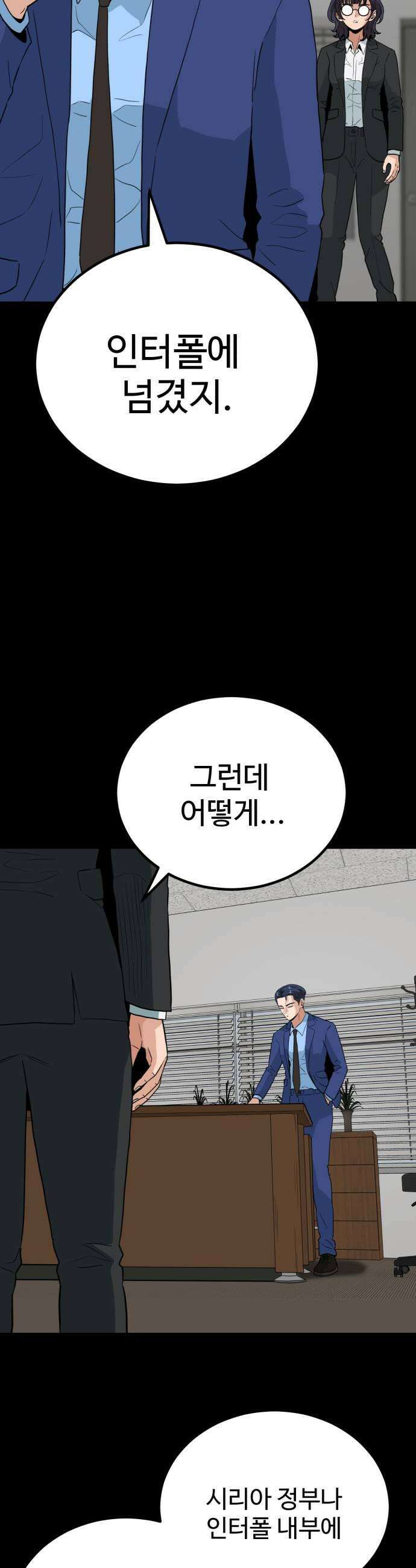 최강 매니저 31화 27