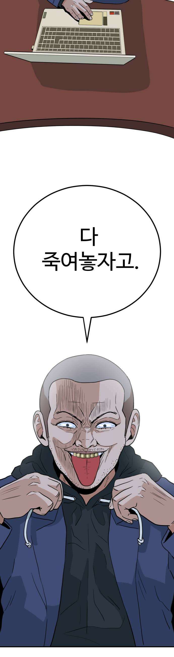 최강 매니저 31화 43