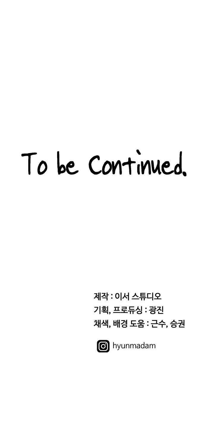 최강 매니저 31화 44
