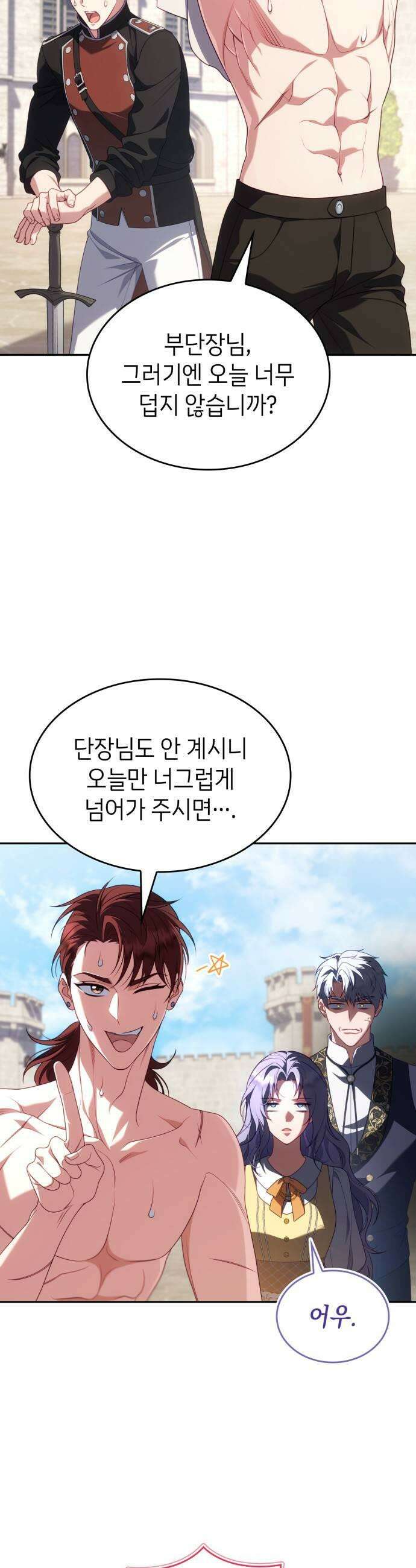특급 계약 결혼의 말로 45화시즌1 완결 5