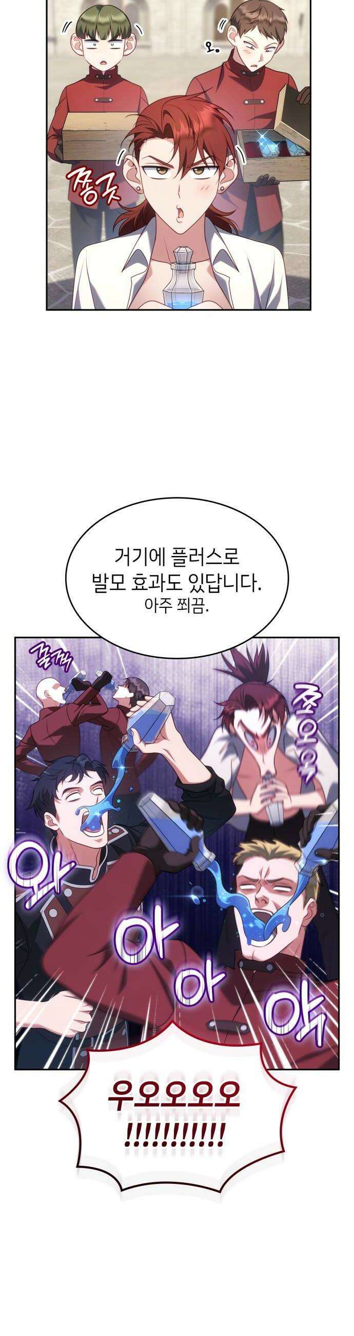 특급 계약 결혼의 말로 45화시즌1 완결 10