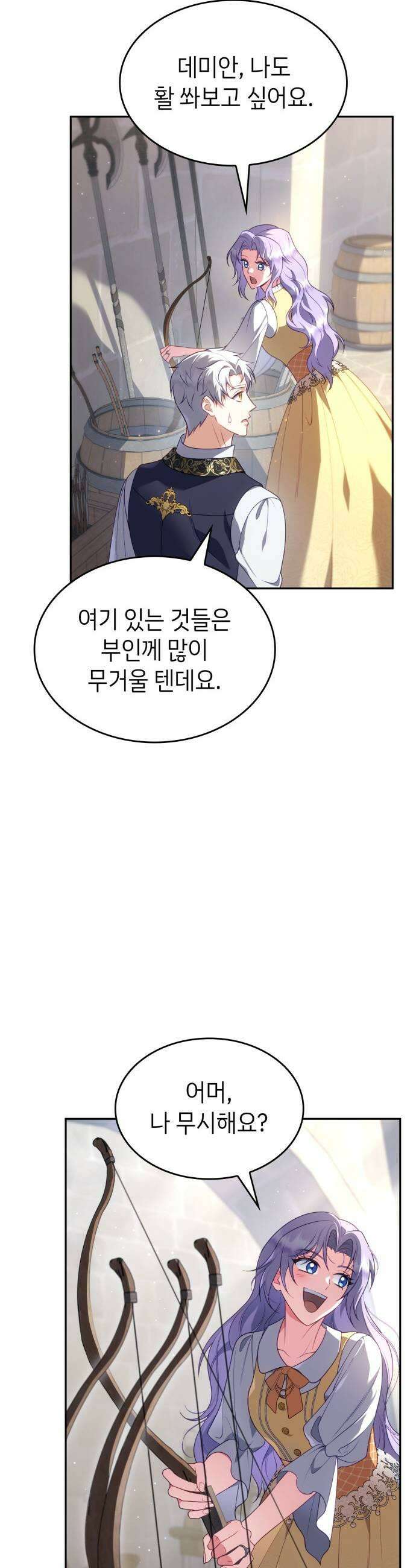 특급 계약 결혼의 말로 45화시즌1 완결 29