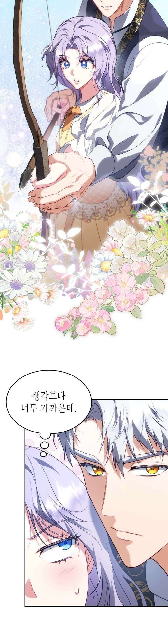 특급 계약 결혼의 말로 45화시즌1 완결 33