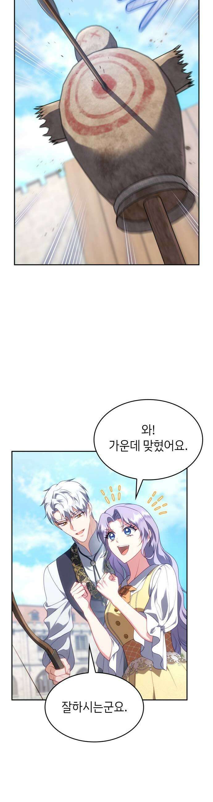 특급 계약 결혼의 말로 45화시즌1 완결 35