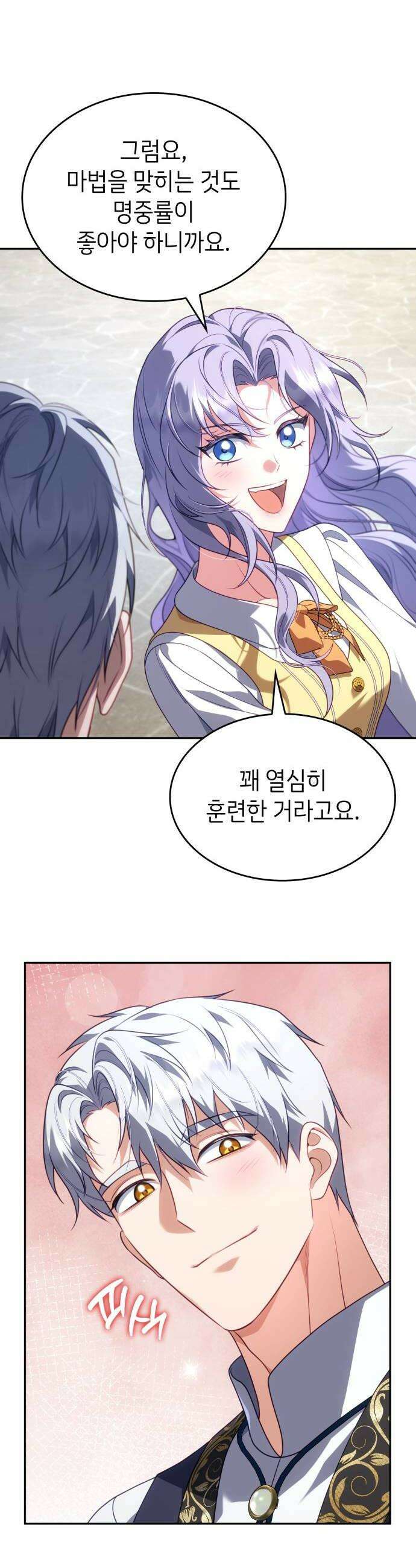 특급 계약 결혼의 말로 45화시즌1 완결 36