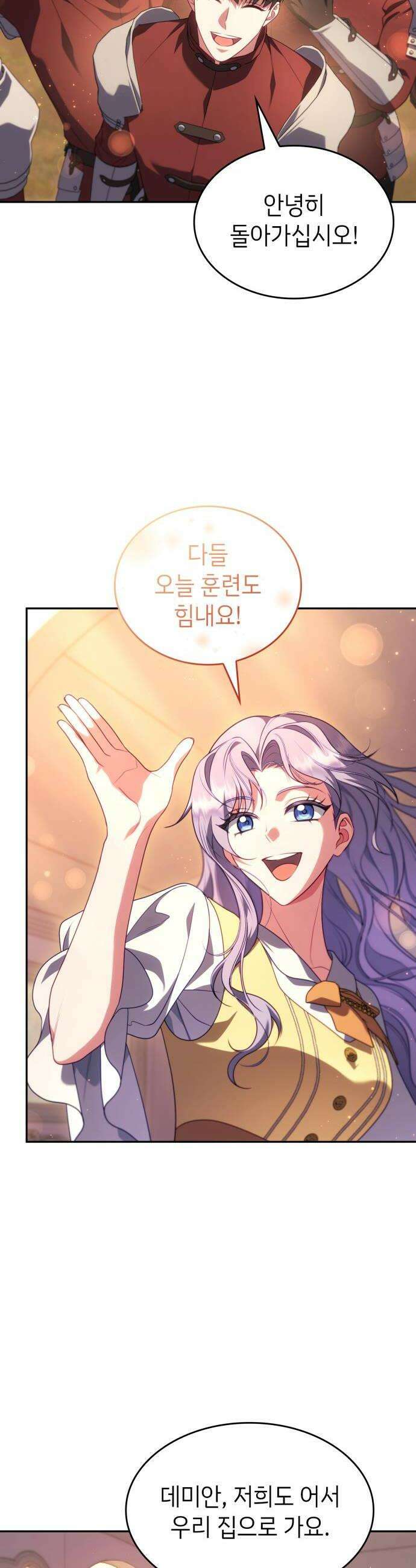 특급 계약 결혼의 말로 45화시즌1 완결 46