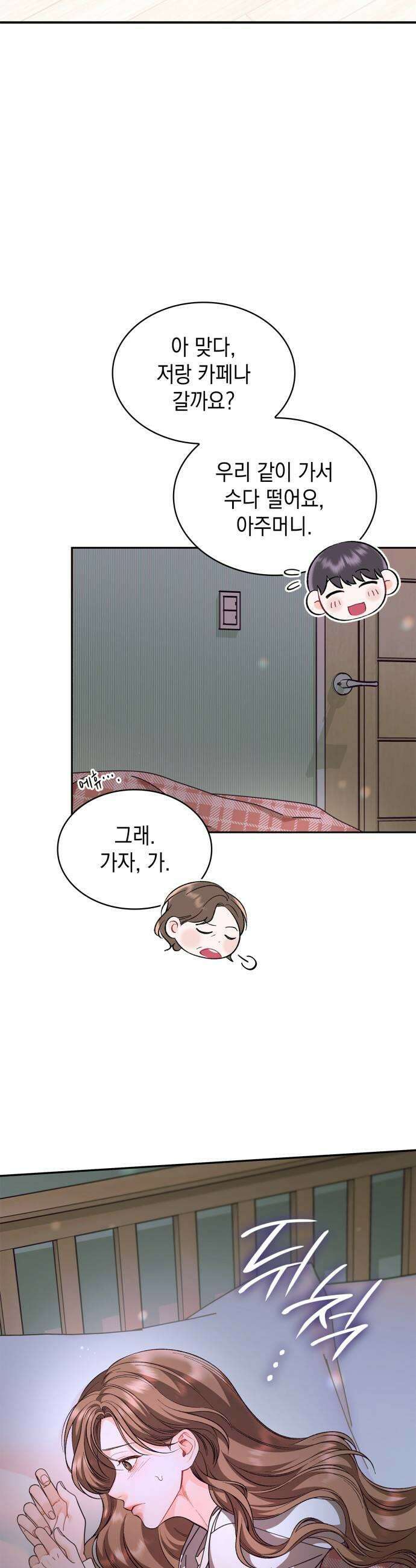 본능적인 청혼 9화 5