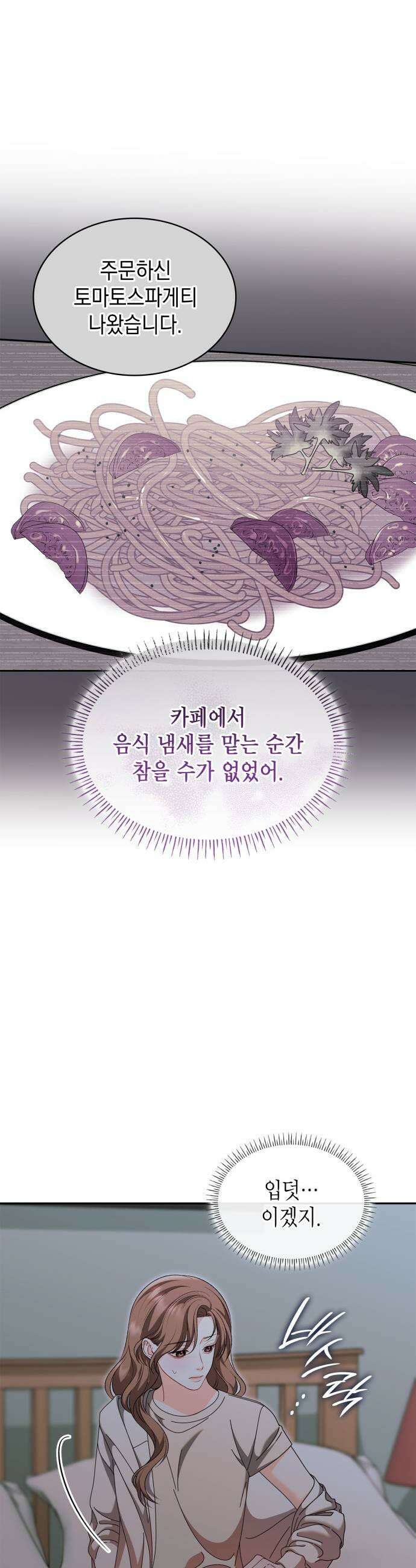 본능적인 청혼 9화 7