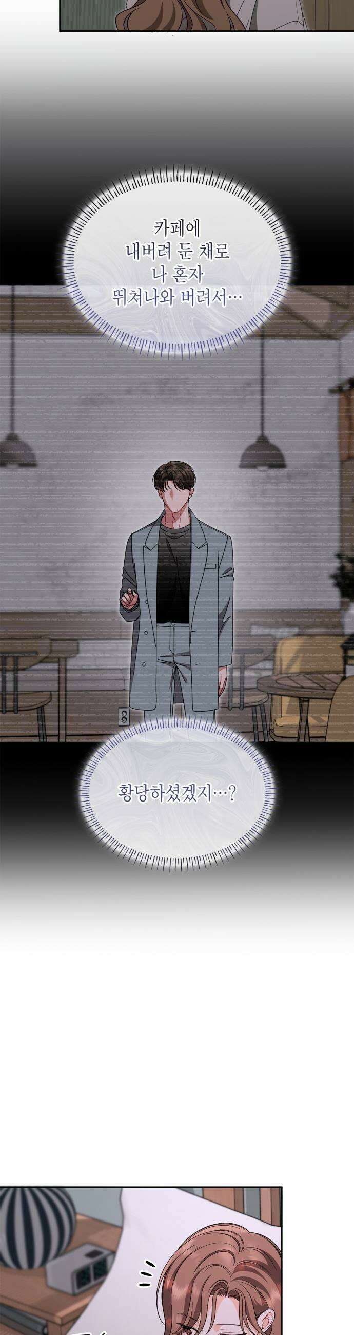 본능적인 청혼 9화 9