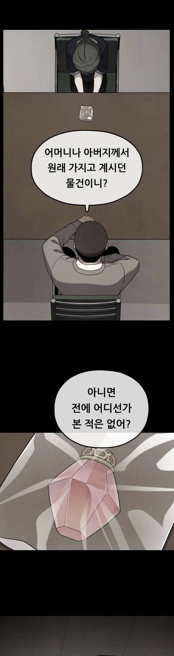 염매 36화  길달의 기억2 11