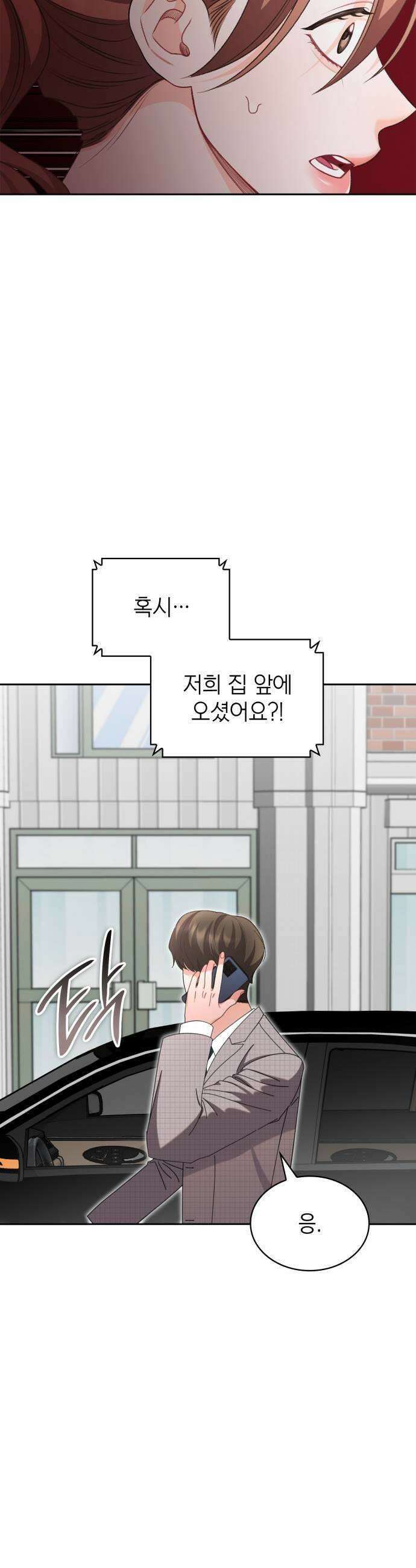 본능적인 청혼 10화 5