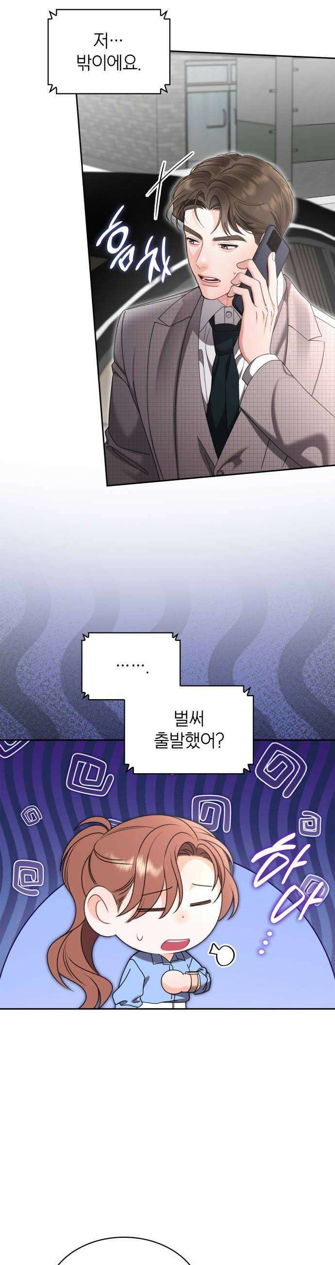 본능적인 청혼 10화 6