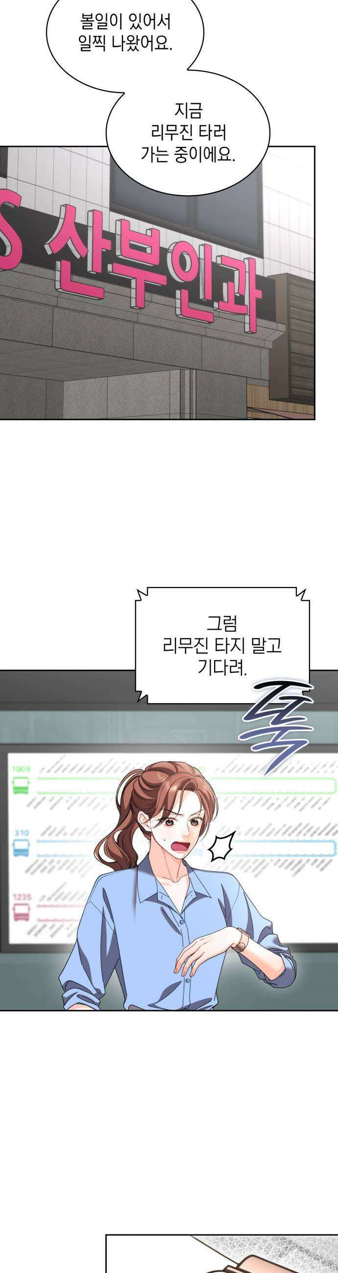 본능적인 청혼 10화 7