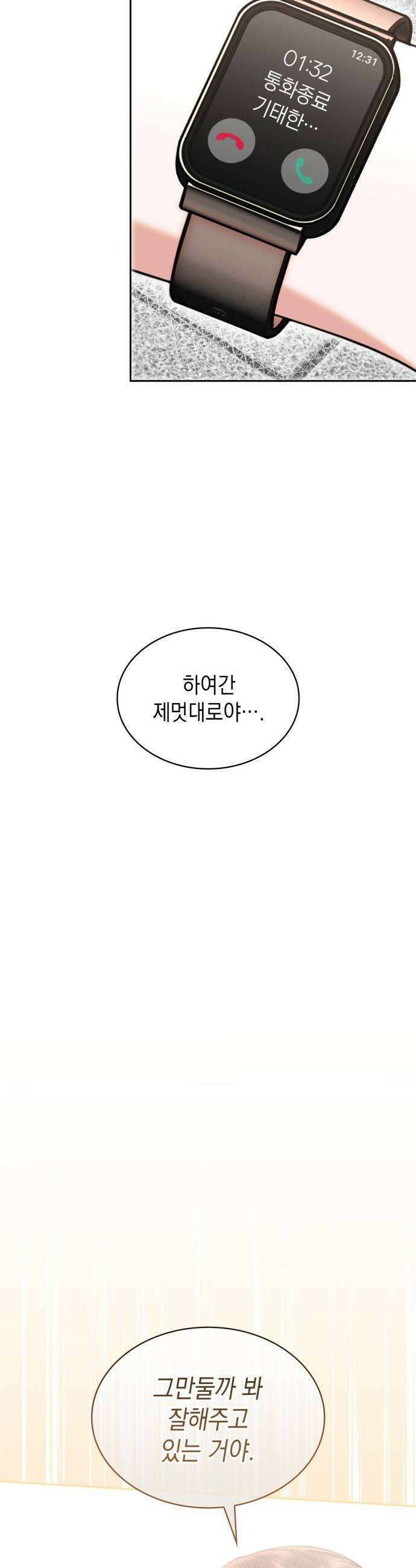 본능적인 청혼 10화 8