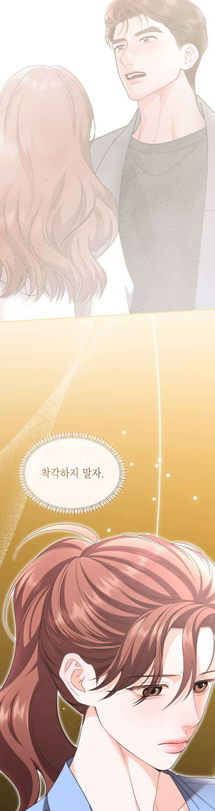 본능적인 청혼 10화 9
