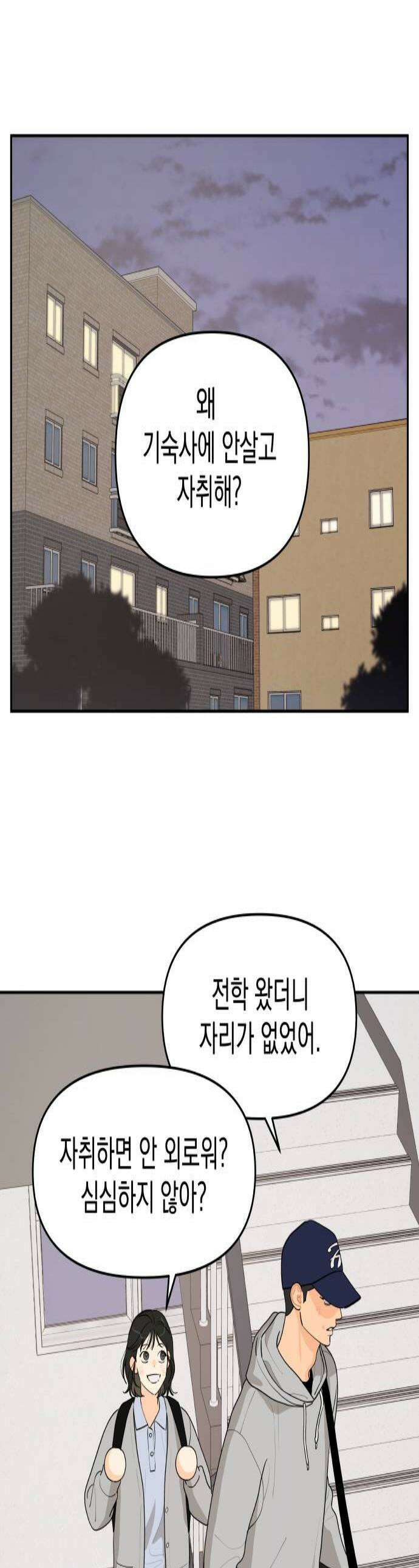 우리를안아줘 4화 1