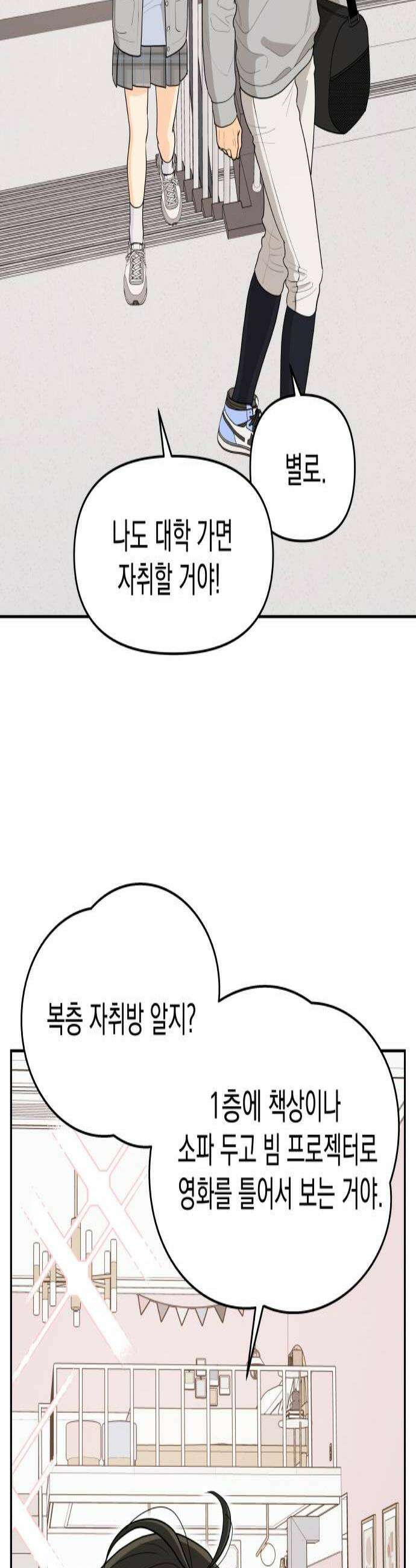 우리를안아줘 4화 2