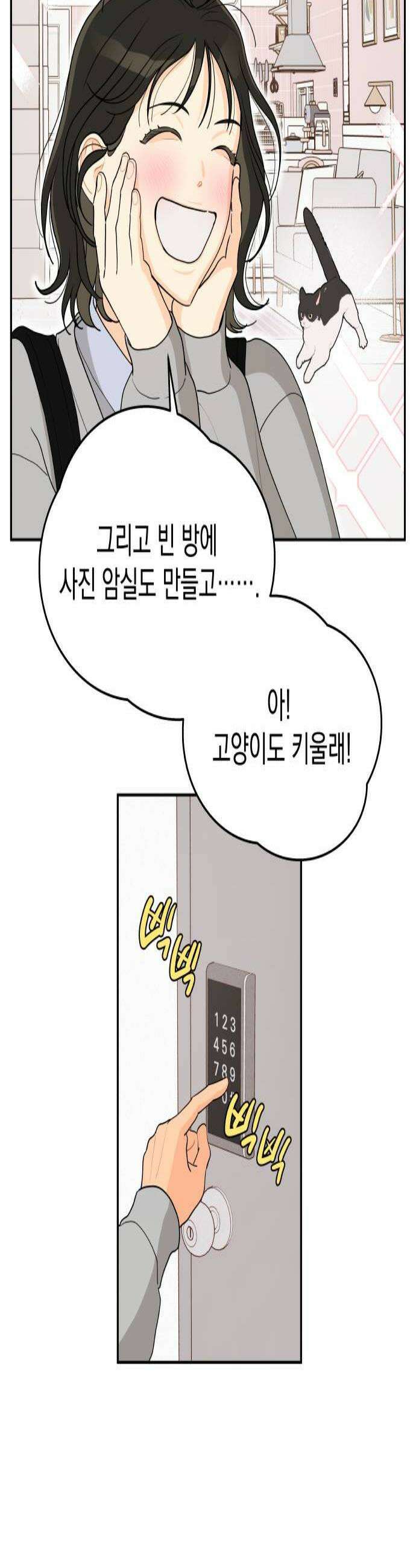 우리를안아줘 4화 3