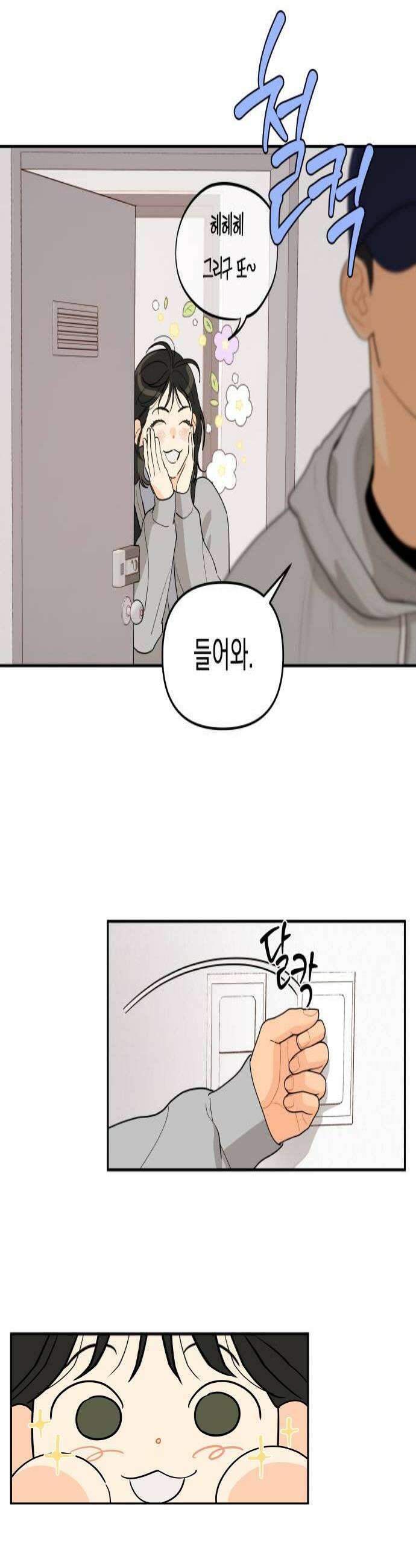 우리를안아줘 4화 4