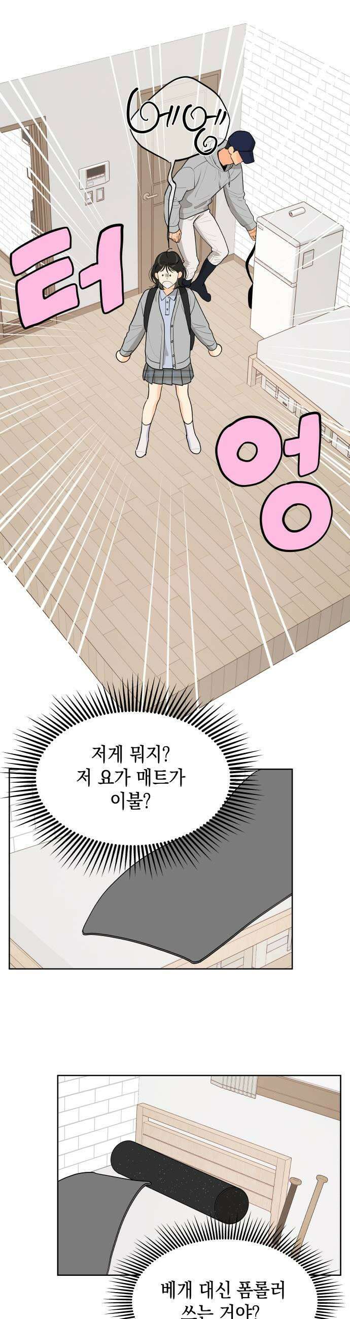 우리를안아줘 4화 5