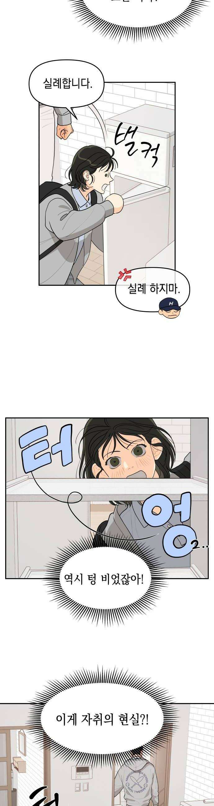 우리를안아줘 4화 6