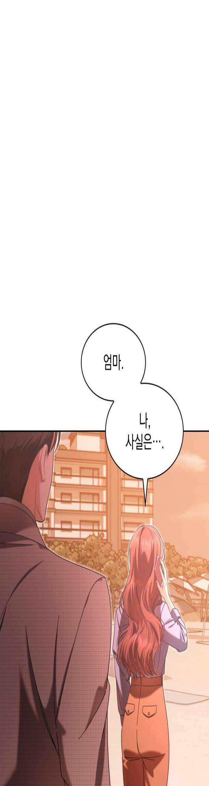 본능적인 청혼 11화 1