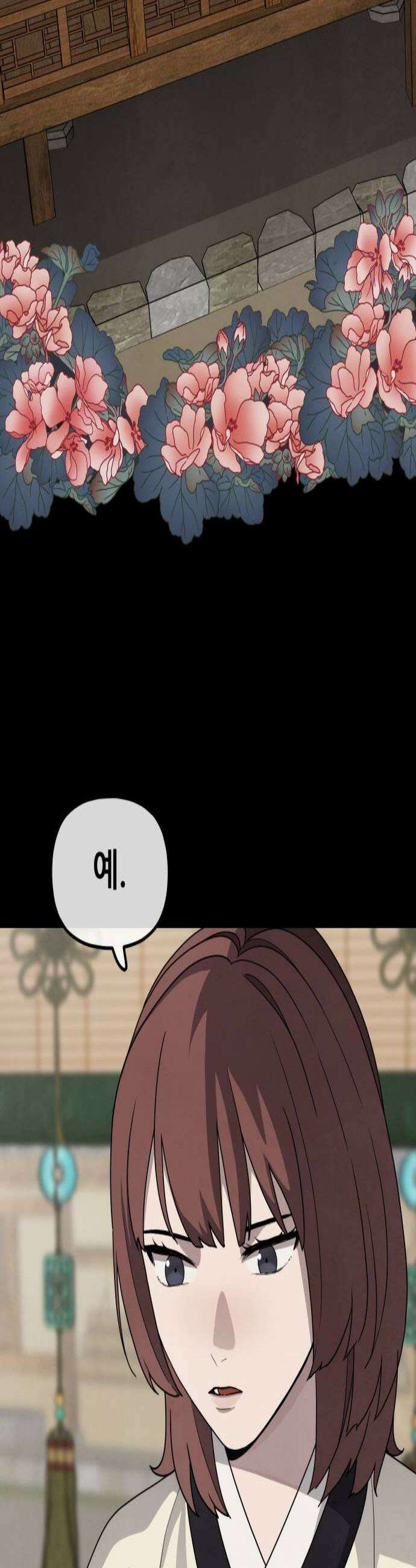 염매 38화  길달의 기억4 2