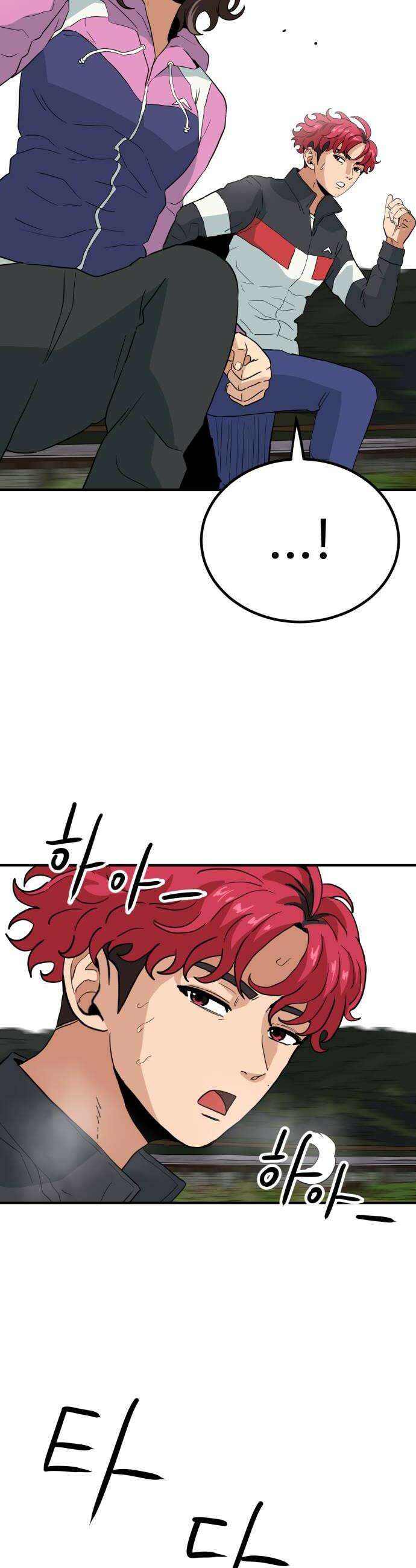 최강 매니저 36화 32