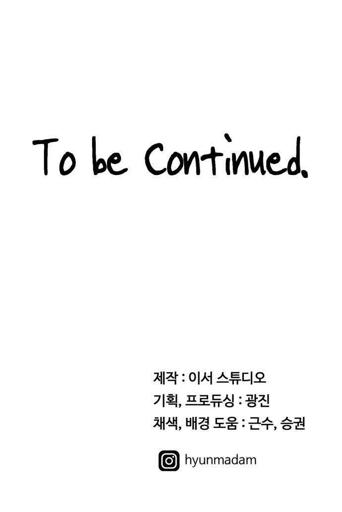 최강 매니저 36화 50
