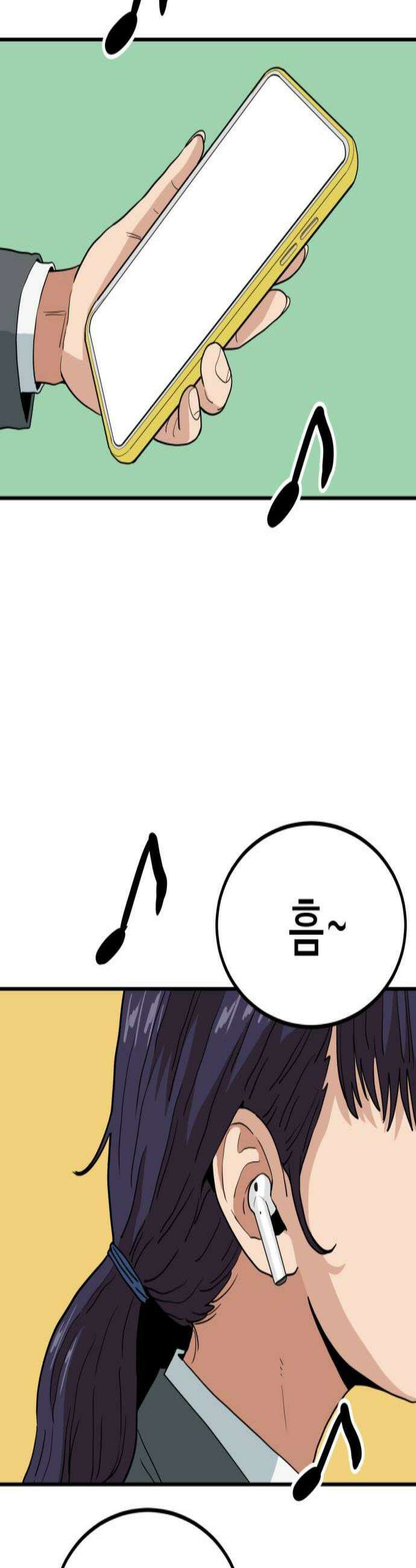 최강 매니저 37화 2