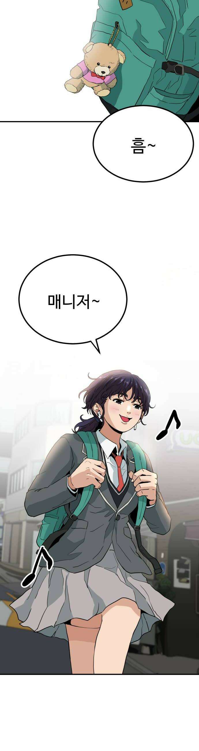 최강 매니저 37화 12