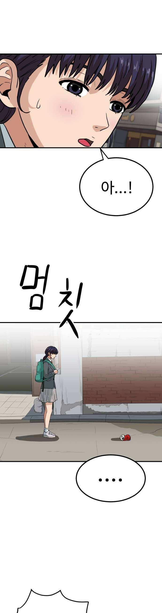 최강 매니저 37화 13