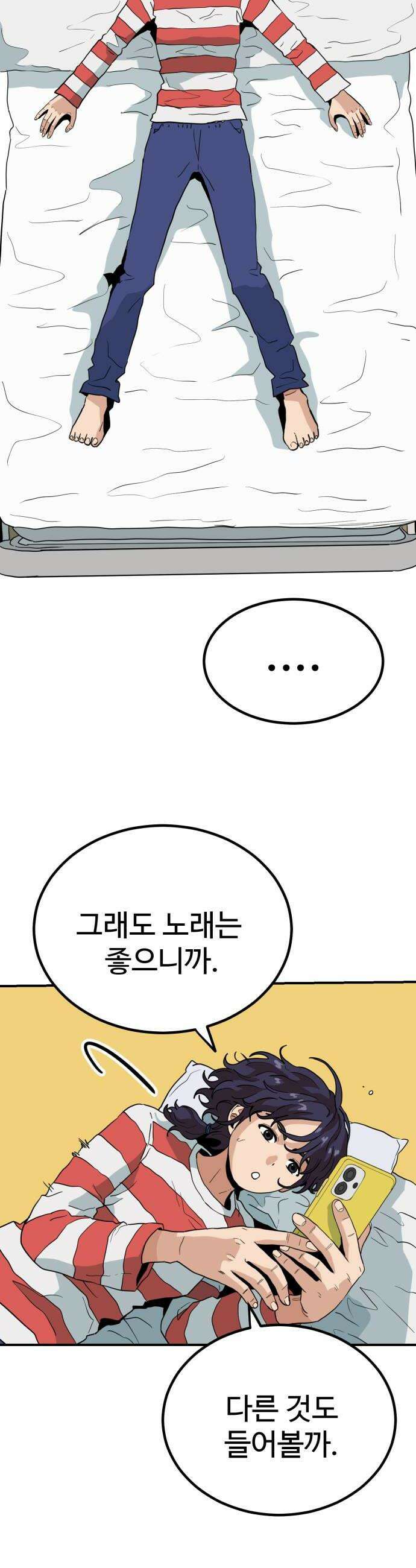 최강 매니저 37화 20