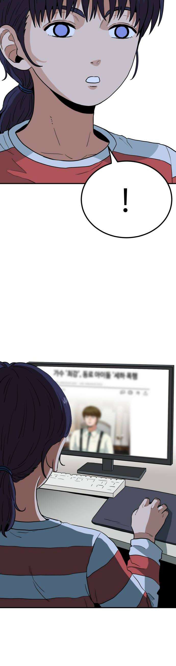 최강 매니저 37화 36