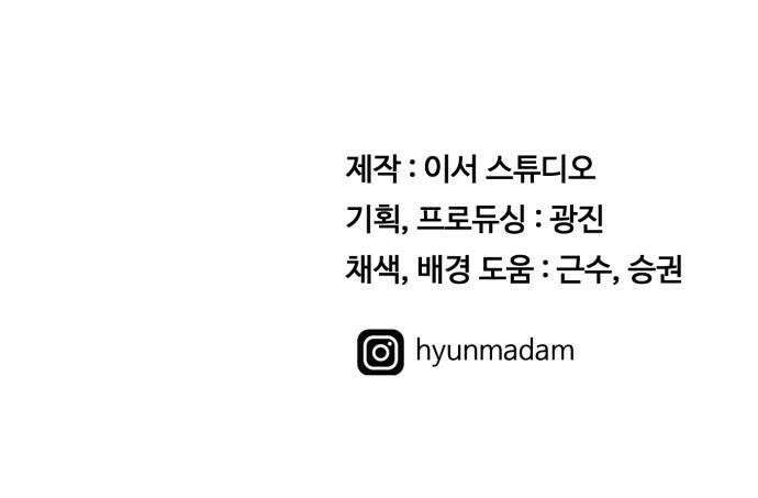 최강 매니저 37화 44