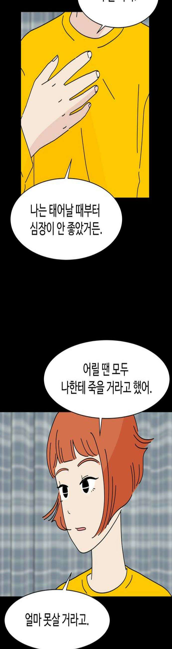 이상한 나라의 솔 35화 나라와 재은 2 3