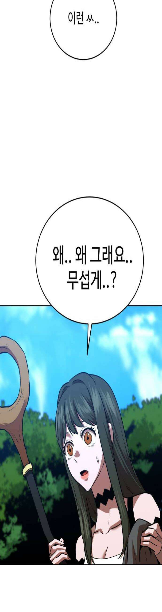 2차전직 스킵용사 104화 4