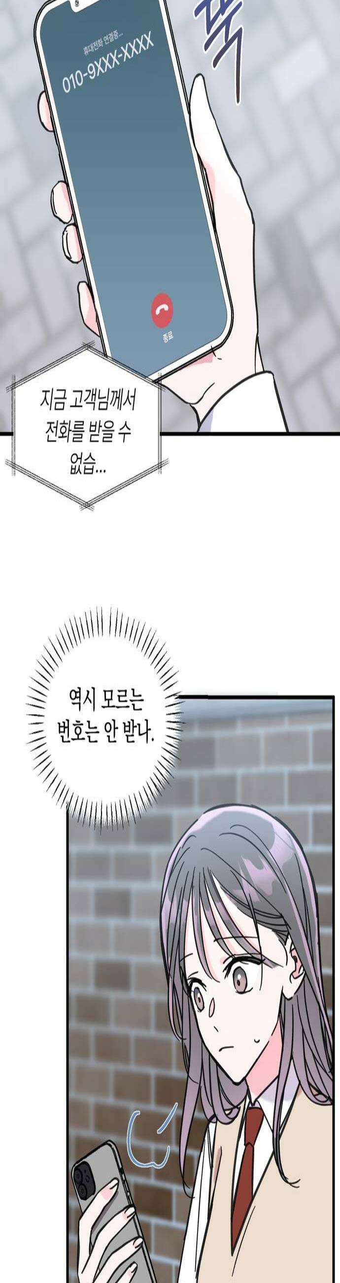 작성자OO 12화 2