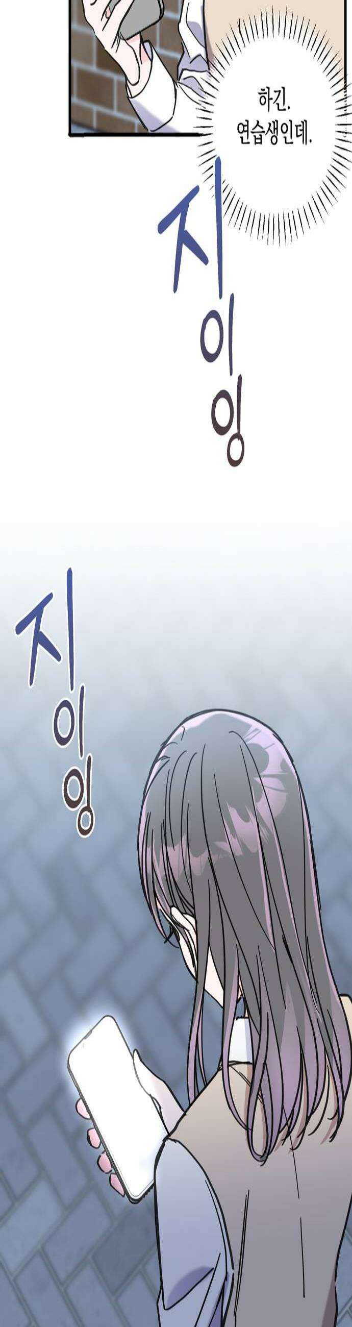 작성자OO 12화 3