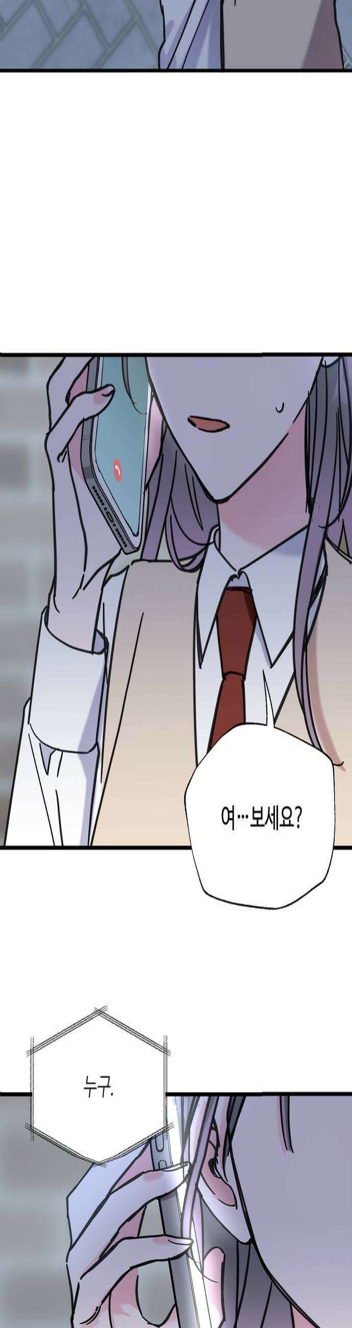 작성자OO 12화 4