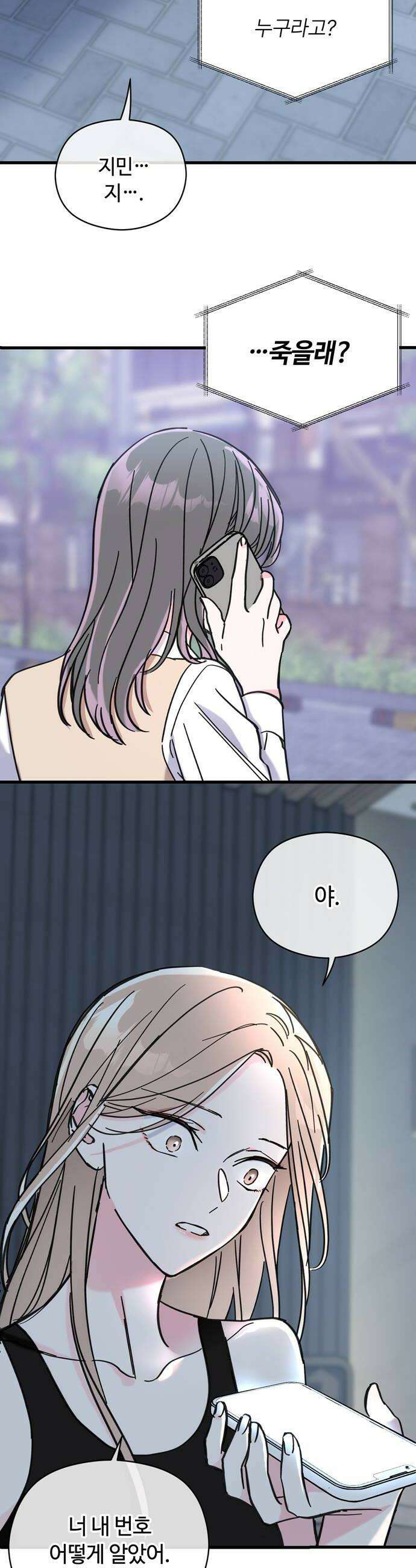 작성자OO 12화 6
