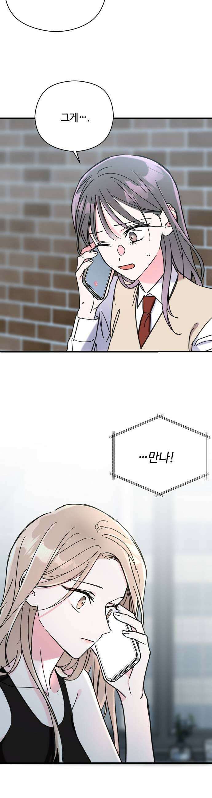 작성자OO 12화 7