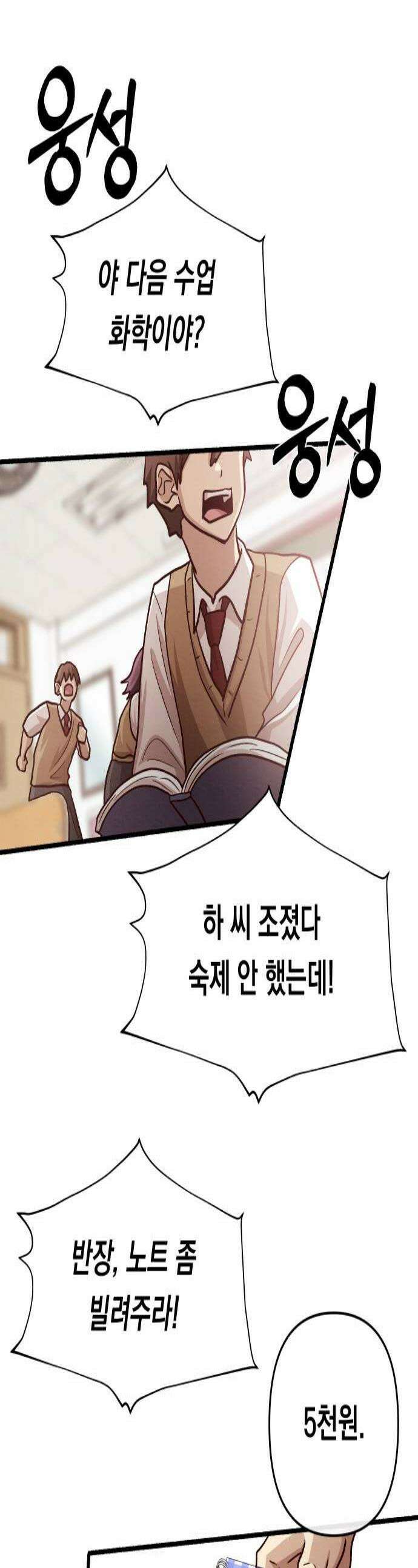 최강의 로맨티스트 6화 선도 1
