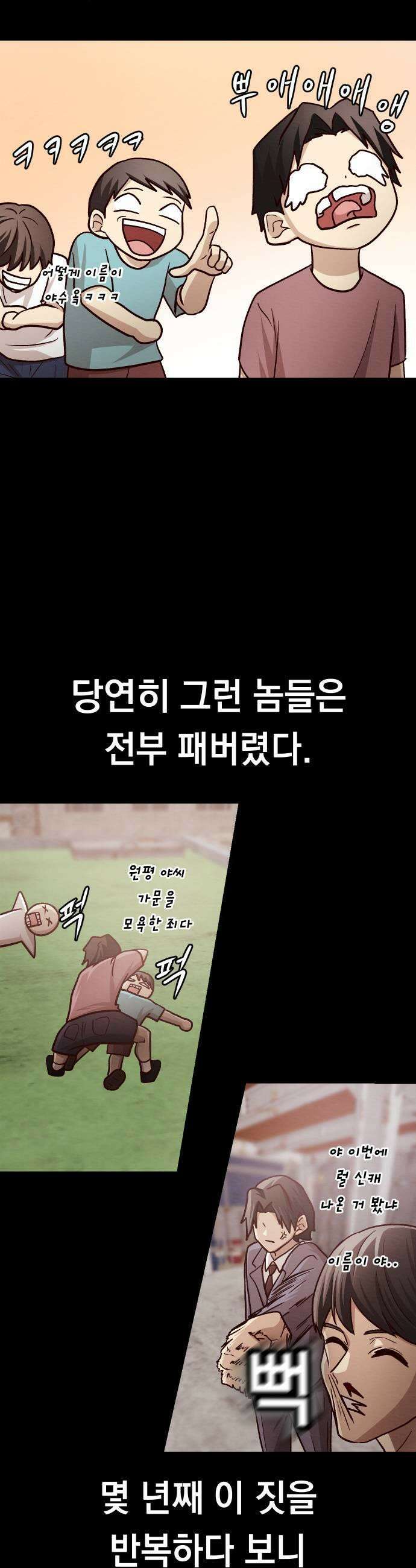 최강의 로맨티스트 6화 선도 5