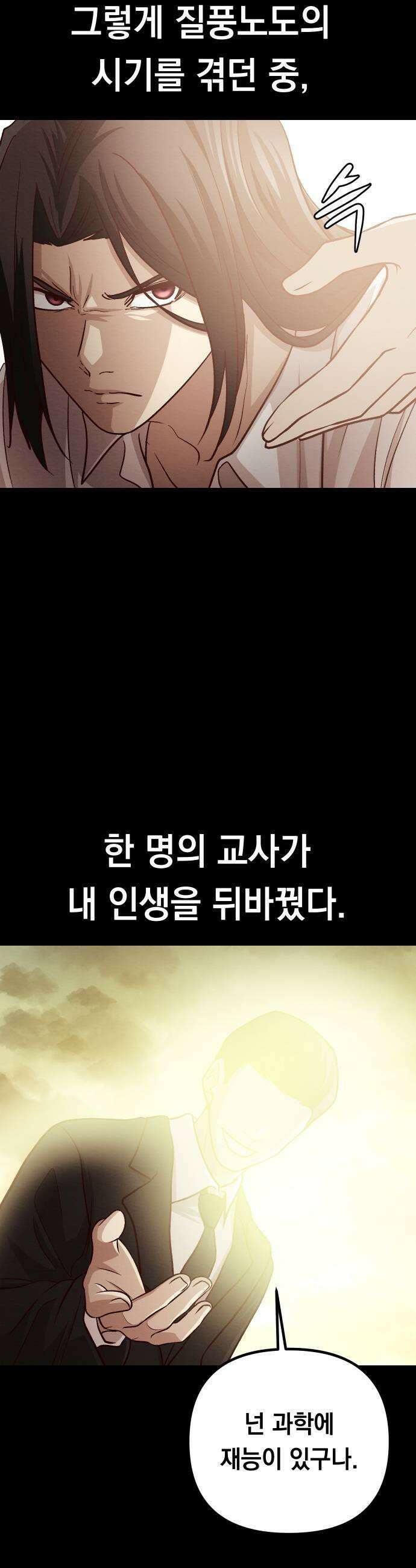 최강의 로맨티스트 6화 선도 7