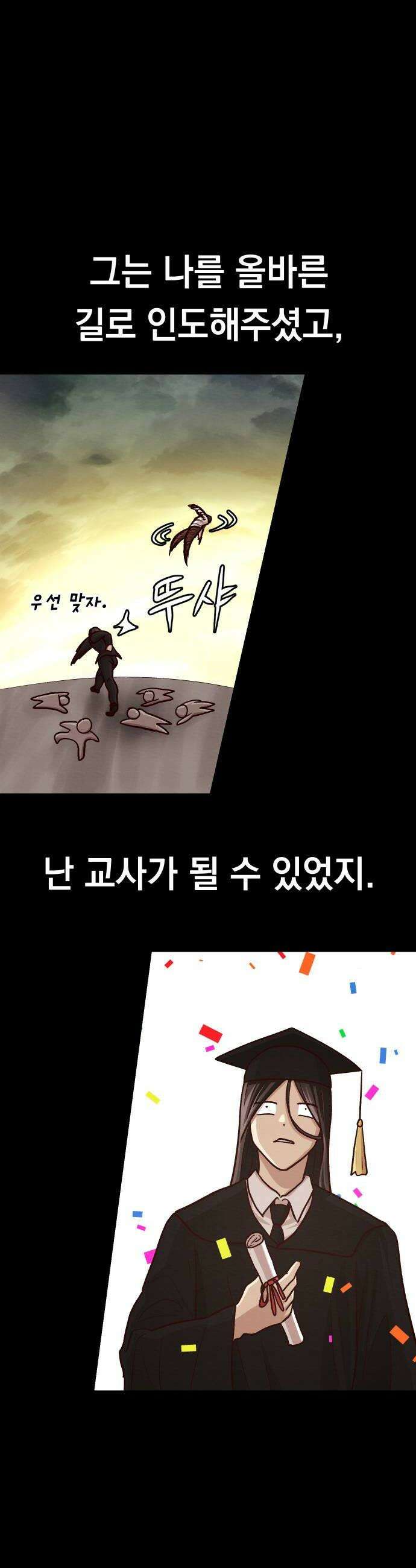최강의 로맨티스트 6화 선도 8