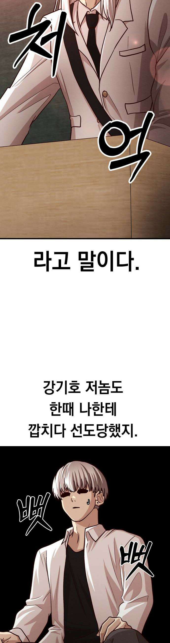 최강의 로맨티스트 6화 선도 10