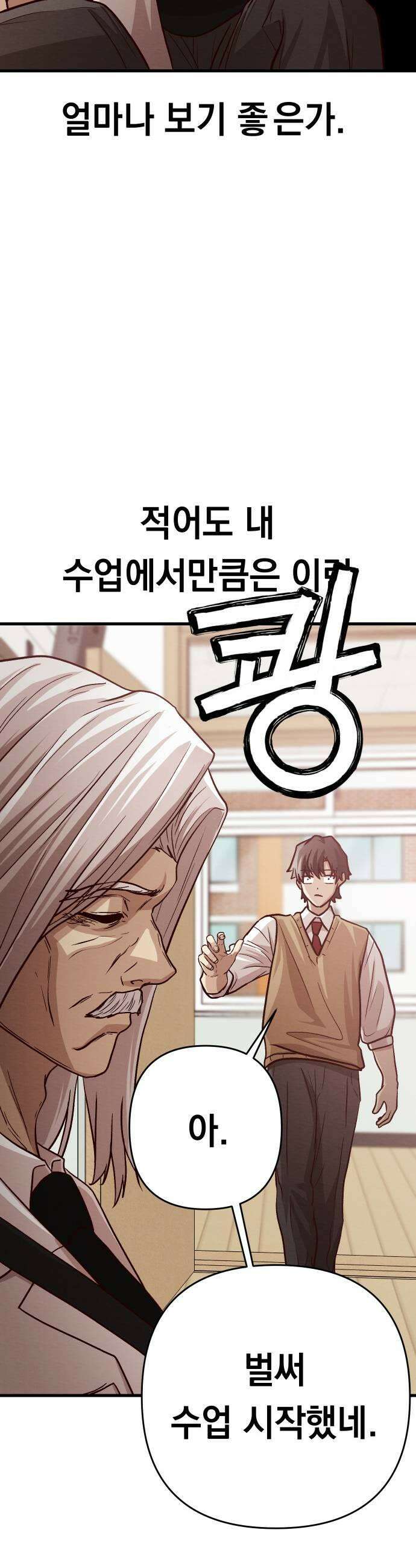 최강의 로맨티스트 6화 선도 11