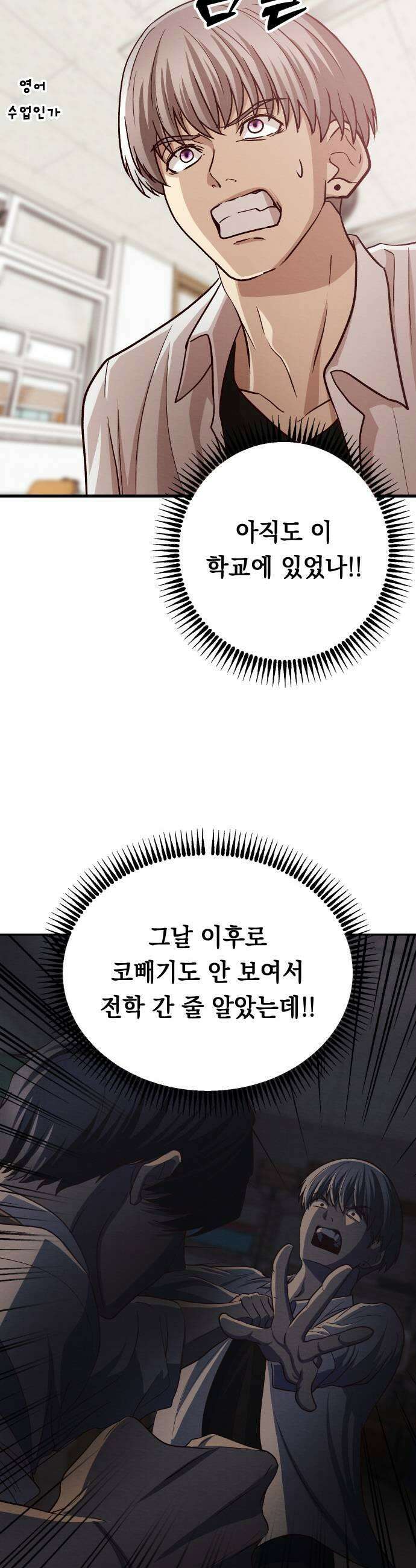 최강의 로맨티스트 6화 선도 13