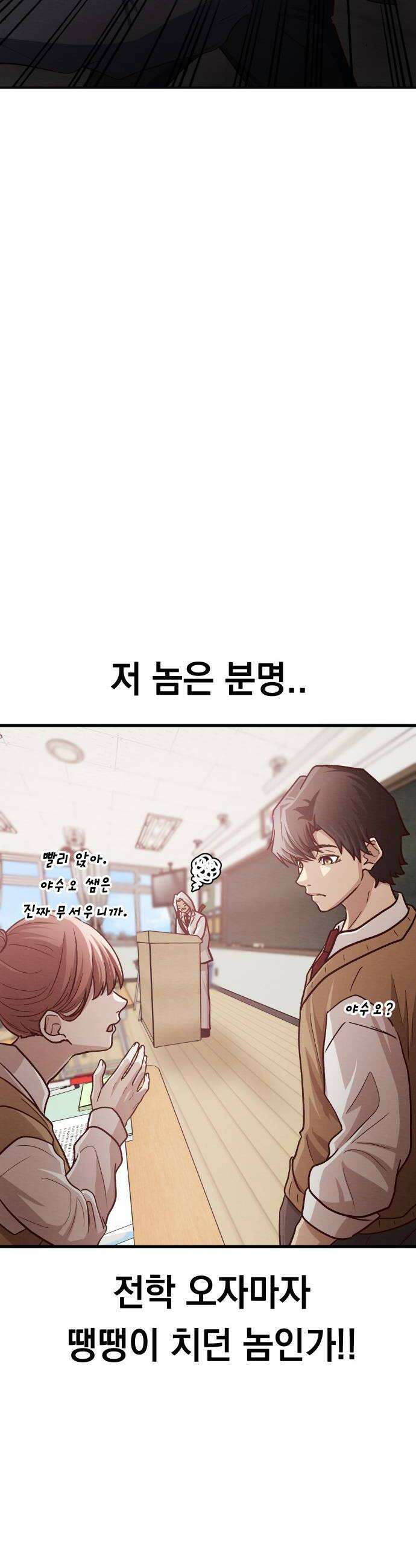 최강의 로맨티스트 6화 선도 14